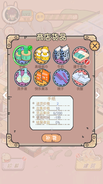 五星仙界卫生员