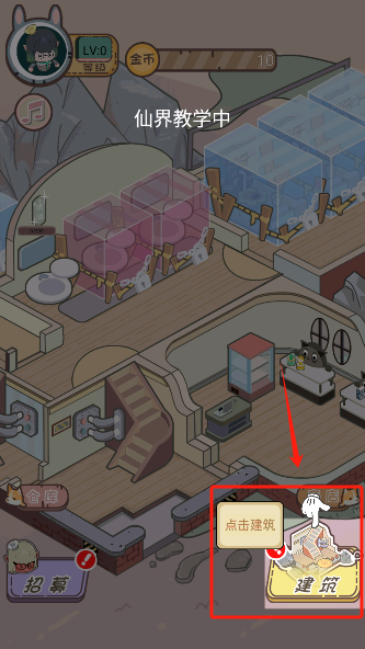 五星仙界卫生员