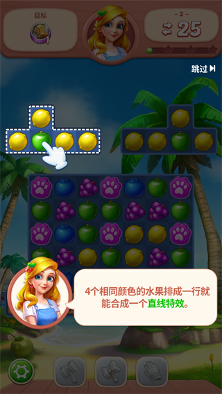 水果爱消消最新版