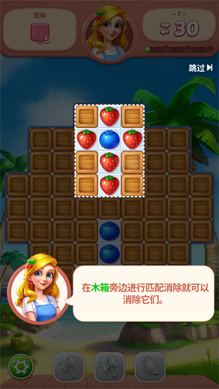 水果爱消消最新版