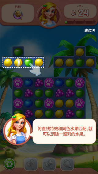 水果爱消消最新版