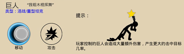 火柴人战争遗产3正版