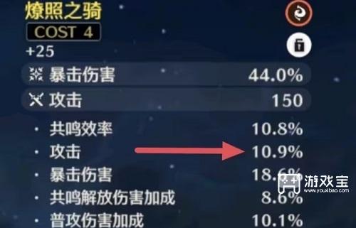 鸣潮伤害怎么计算的