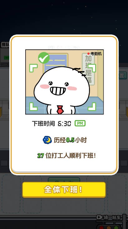 我等的好急截图3