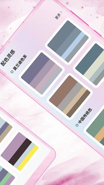 绘画板配色提取截图4