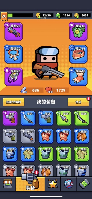 弹壳特攻队国际服