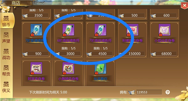 蜀门手游