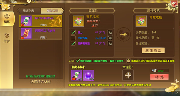 蜀门手游