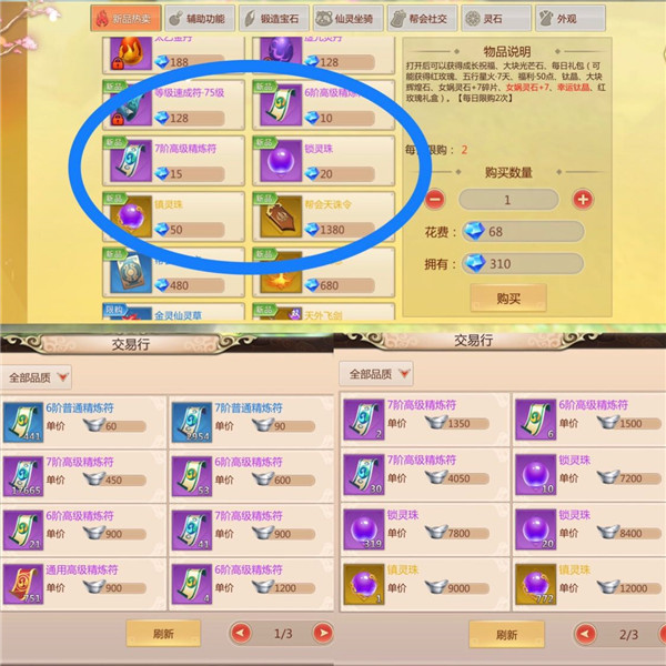蜀门手游