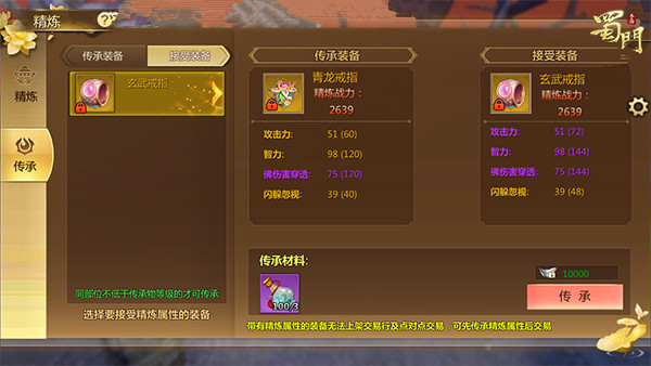 蜀门手游