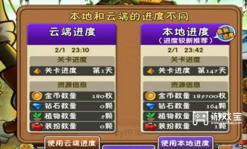 植物大战僵尸2怎么找回自己的账号