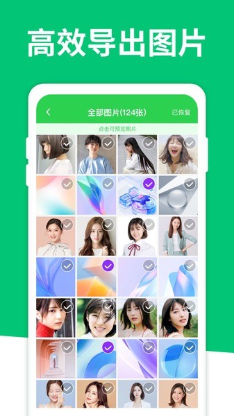 聊天记录恢复大师截图4