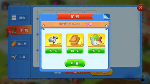 圆梦庄园