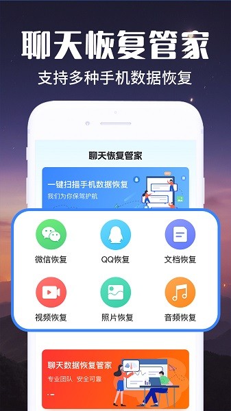文件数据恢复助手截图4