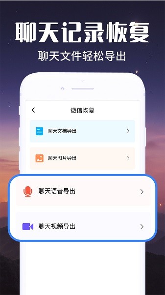 文件数据恢复助手截图2