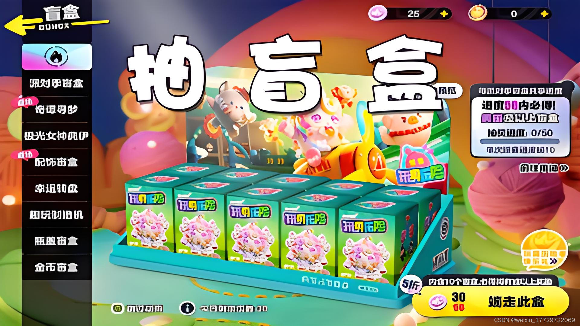 抽盲盒app
