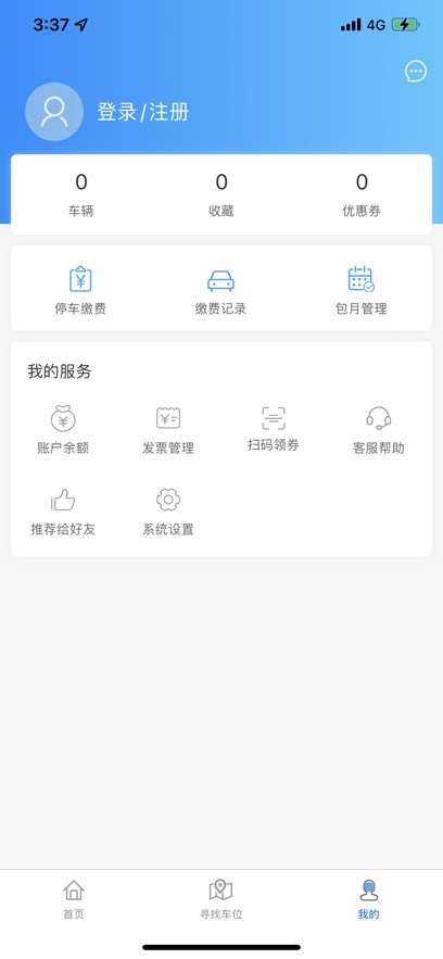 洪雅智慧城市截图4