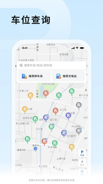 津停截图3