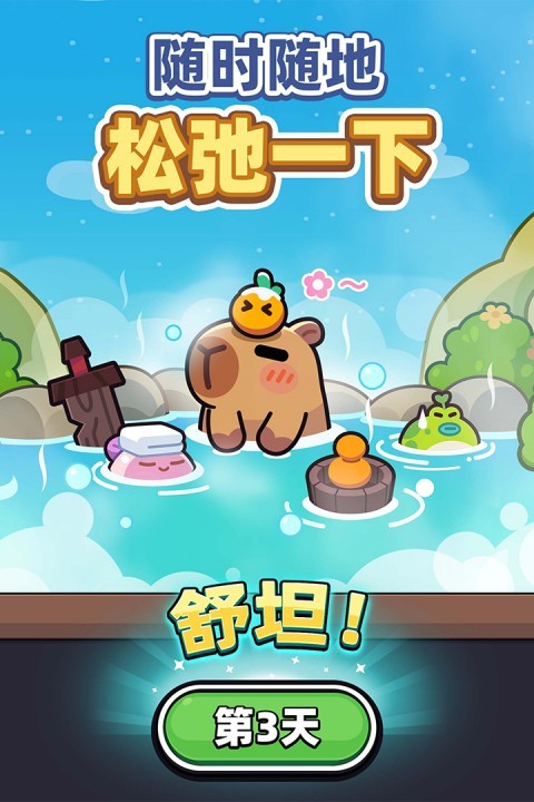 冒险者日记截图2