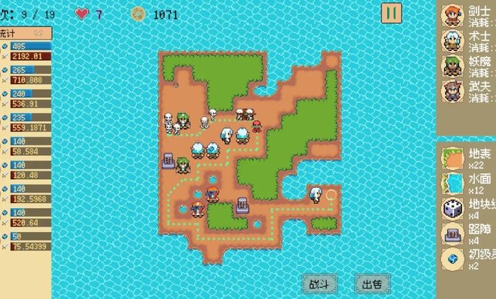 又一个修仙塔防截图3