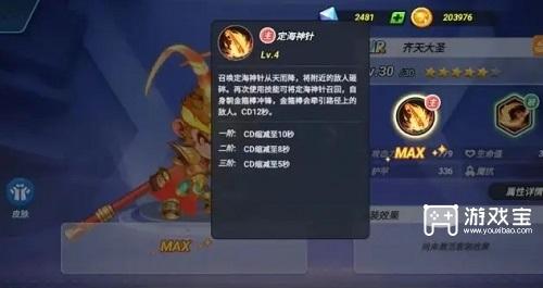 灌篮军团齐天大圣角色玩法攻略