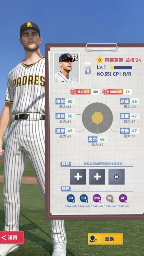 棒球大师游戏