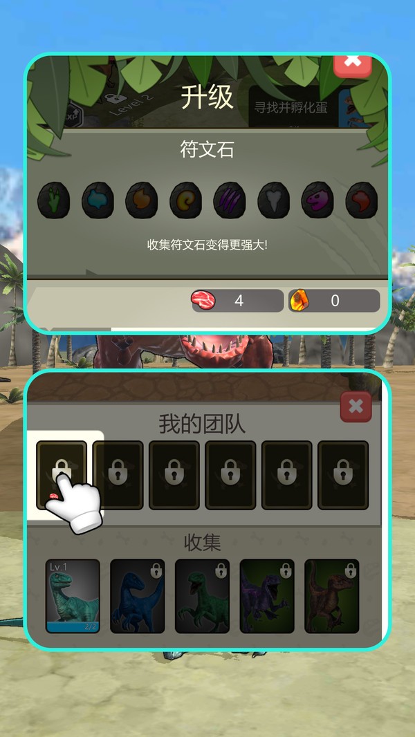 我发育贼快截图2