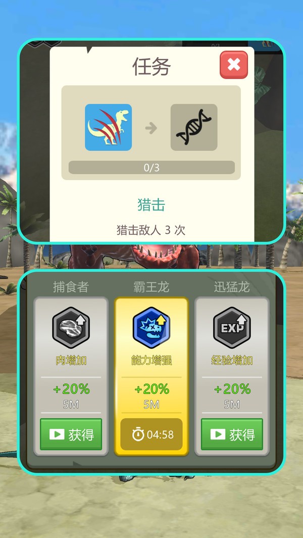 我发育贼快截图1