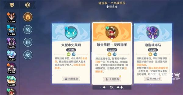 原神自走棋在哪里玩