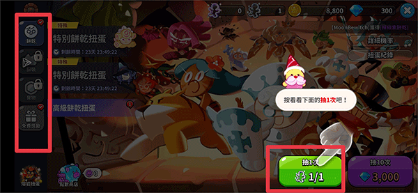 姜饼人王国最新版