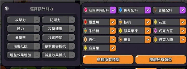 姜饼人王国最新版
