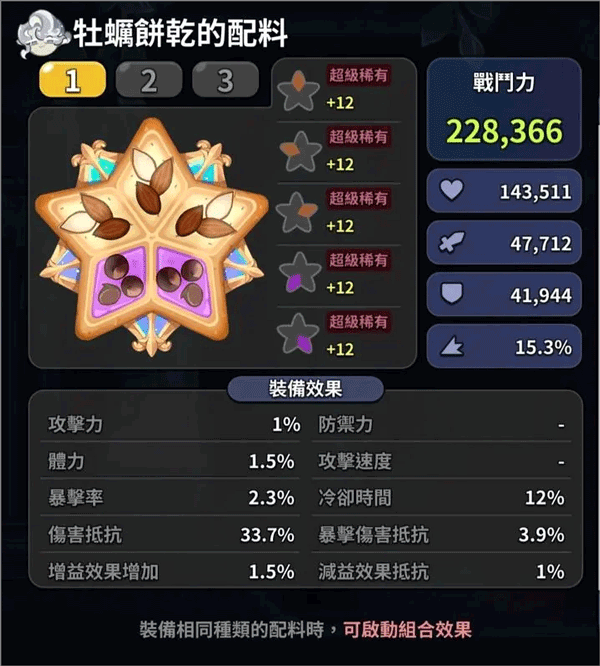 姜饼人王国最新版