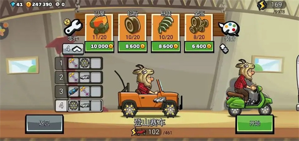 登山赛车2官方版