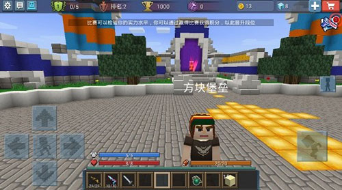 方块堡垒官方正版