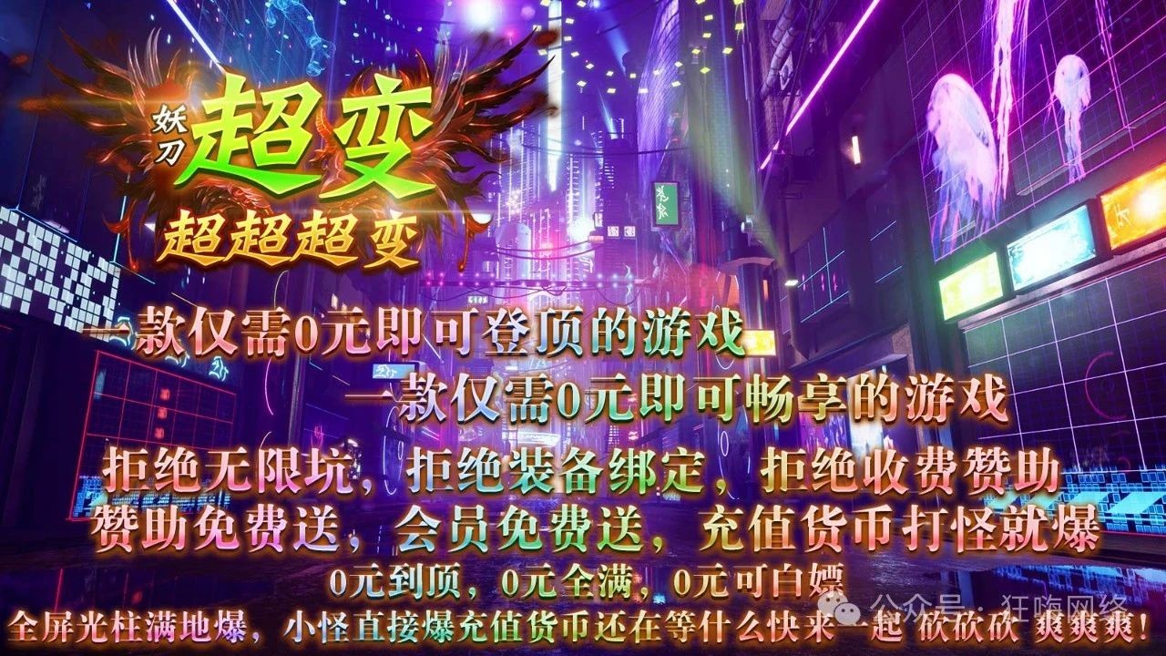 妖刀超超超变变变截图5
