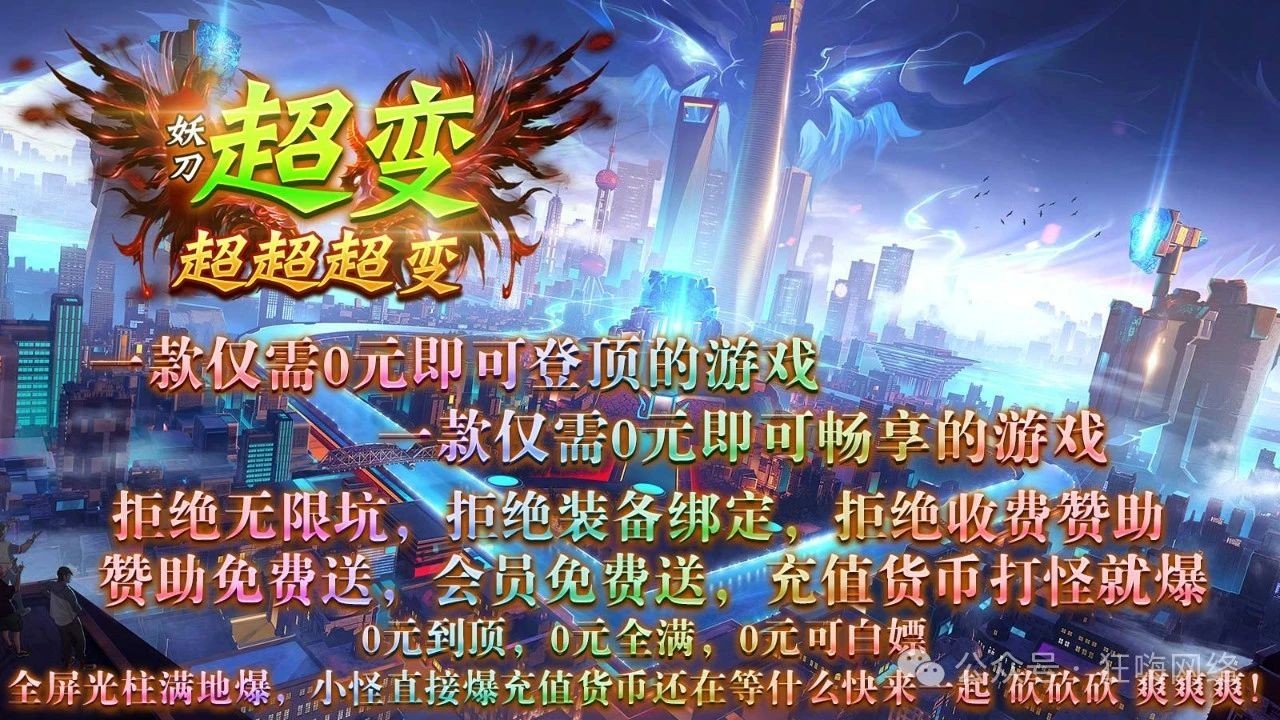 妖刀超超超变变变截图4