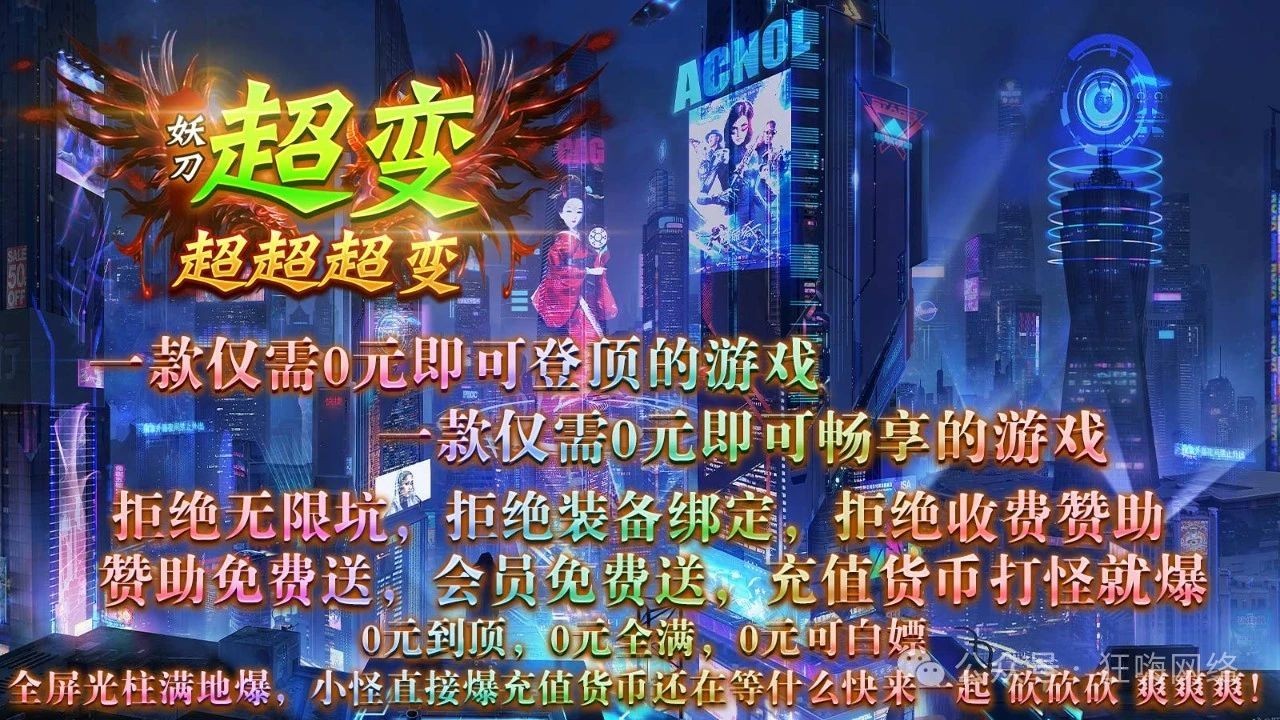 妖刀超超超变变变截图2