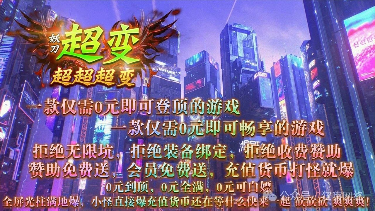 妖刀超超超变变变截图3