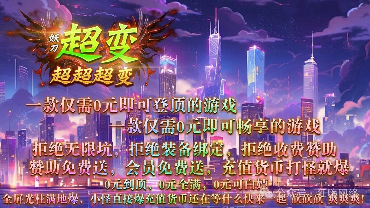 妖刀超超超变变变截图1
