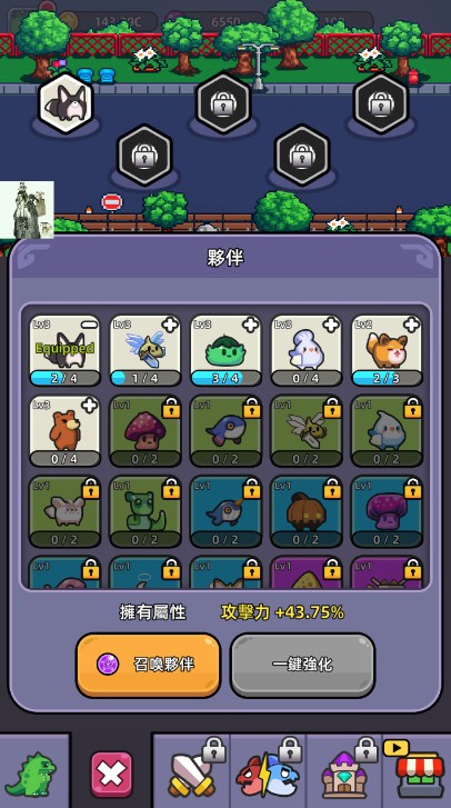 传说中的怪物截图3