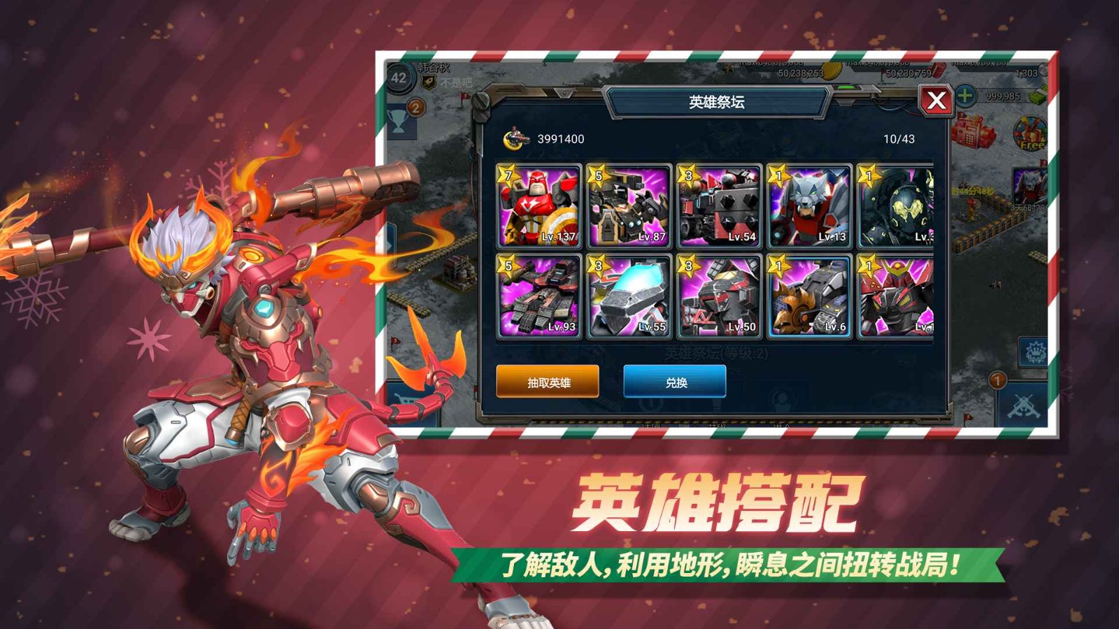 战警大国崛起官方版截图3