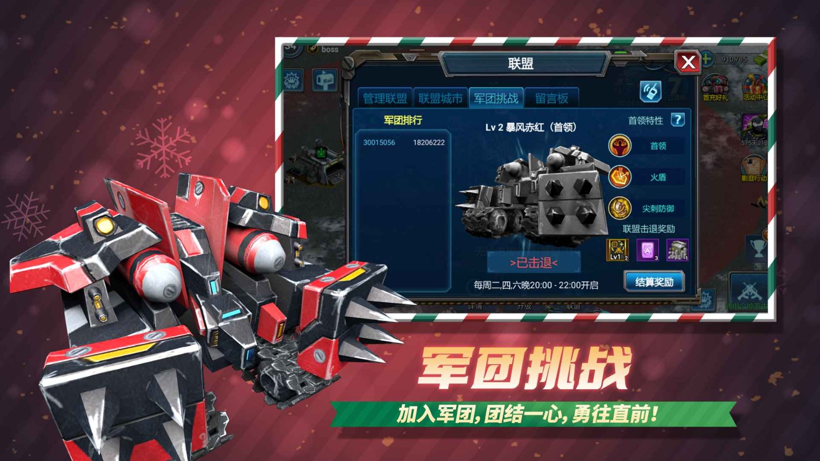 战警大国崛起官方版截图2