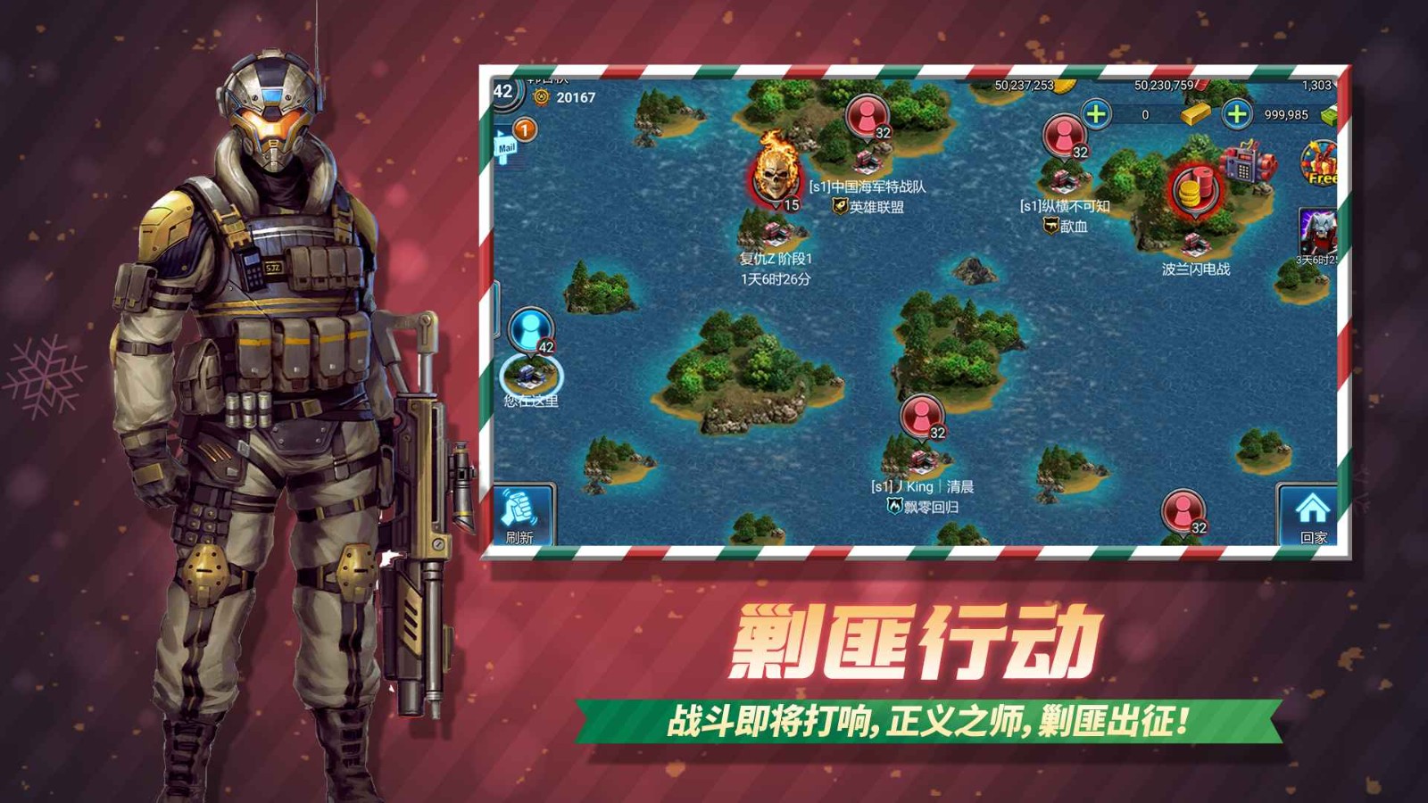 战警大国崛起官方版截图1