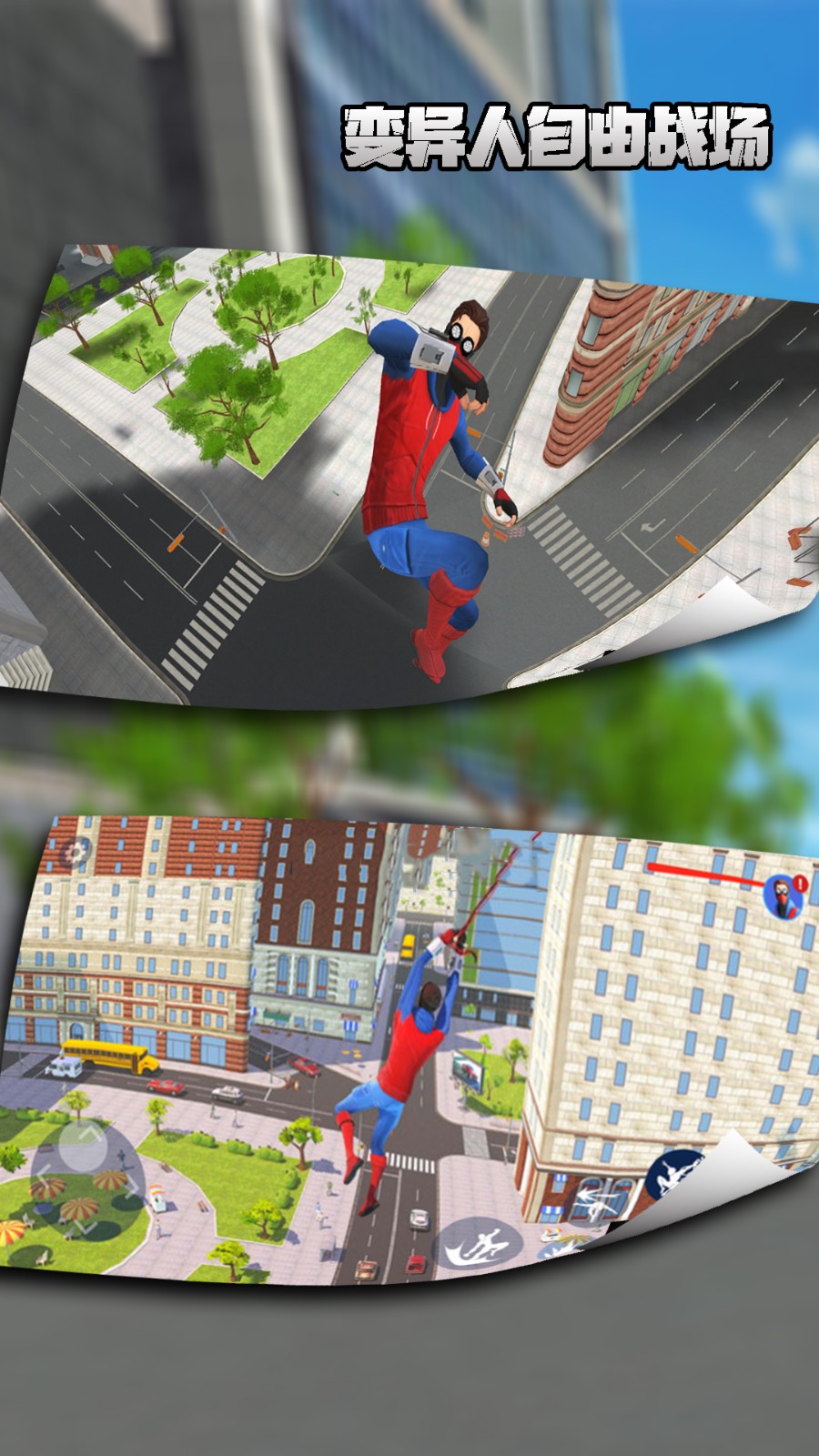 变异人自由战场截图5