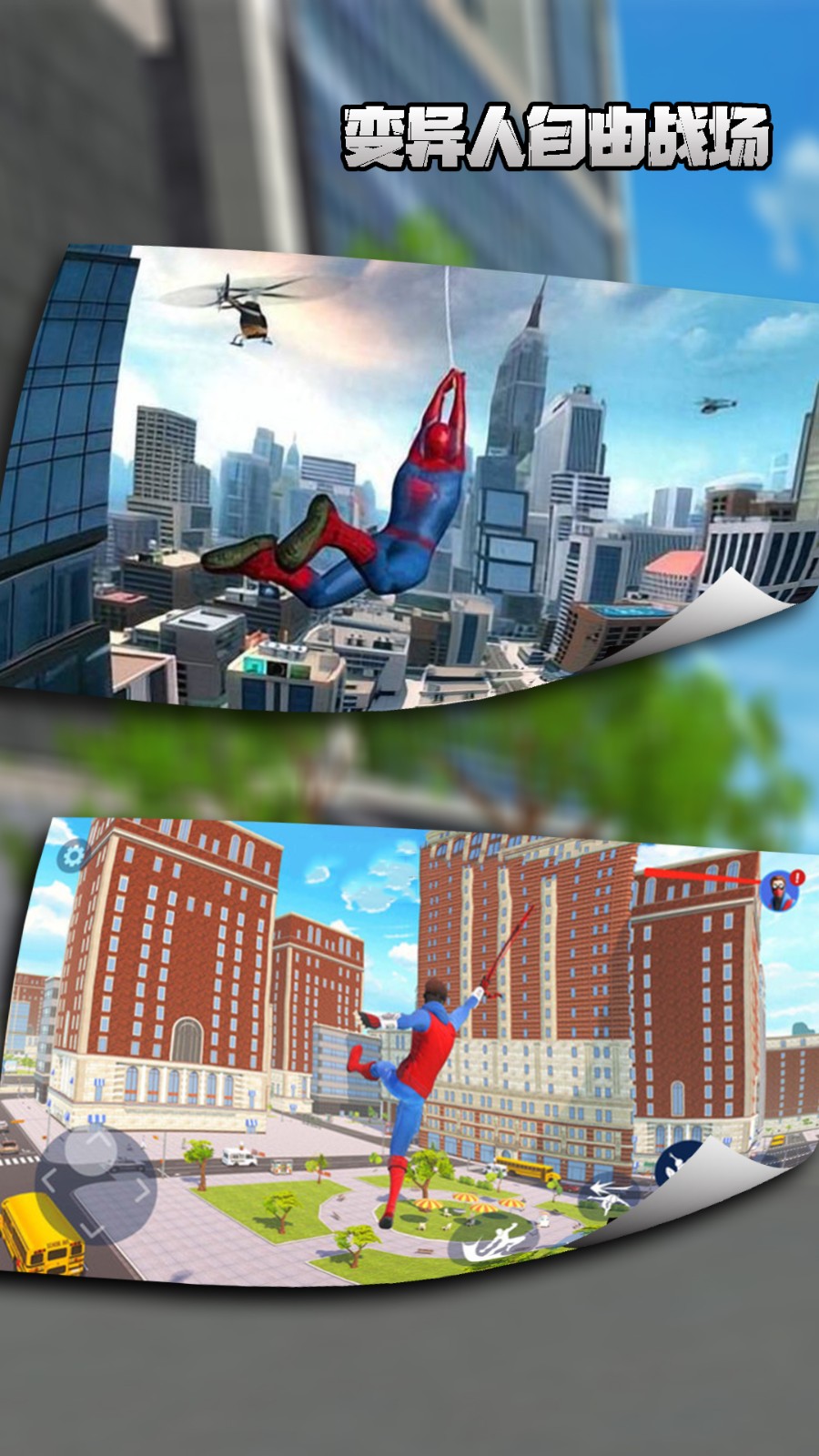 变异人自由战场截图4