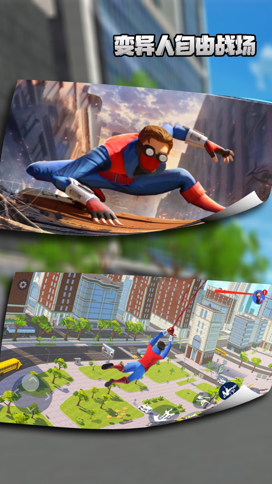 变异人自由战场截图3