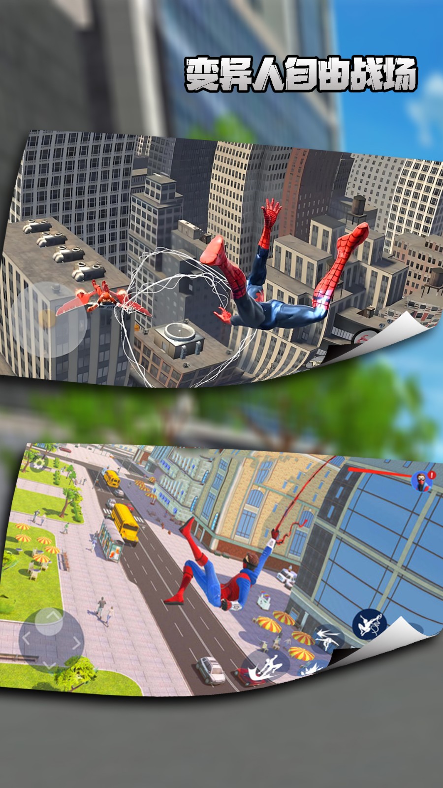 变异人自由战场截图2