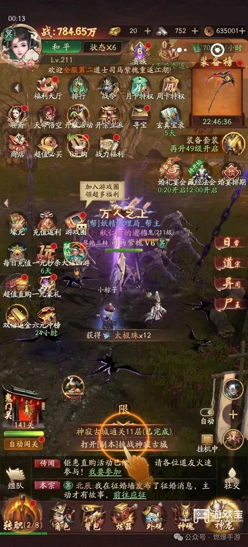仙域轮回兑换码大全2025