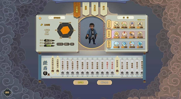 了不起的修仙模拟器