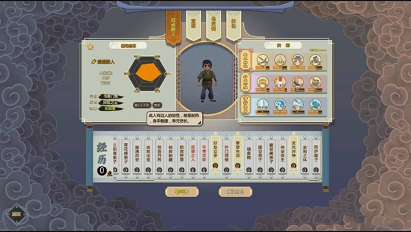 了不起的修仙模拟器